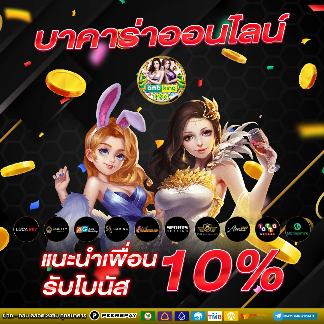 หวยหุ้นไทย