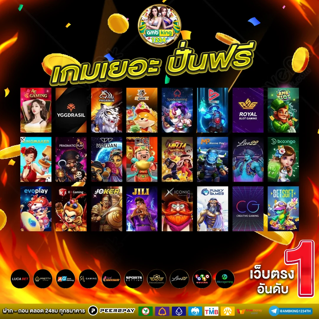 หวยหุ้นไต้หวัน