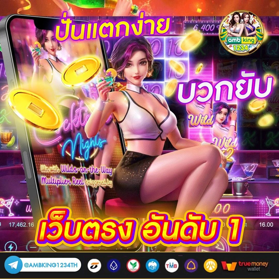 หวยไทย