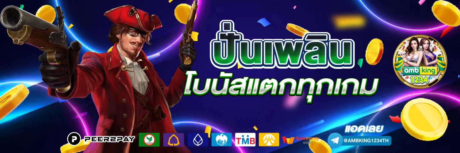 หวยหุ้นไต้หวัน