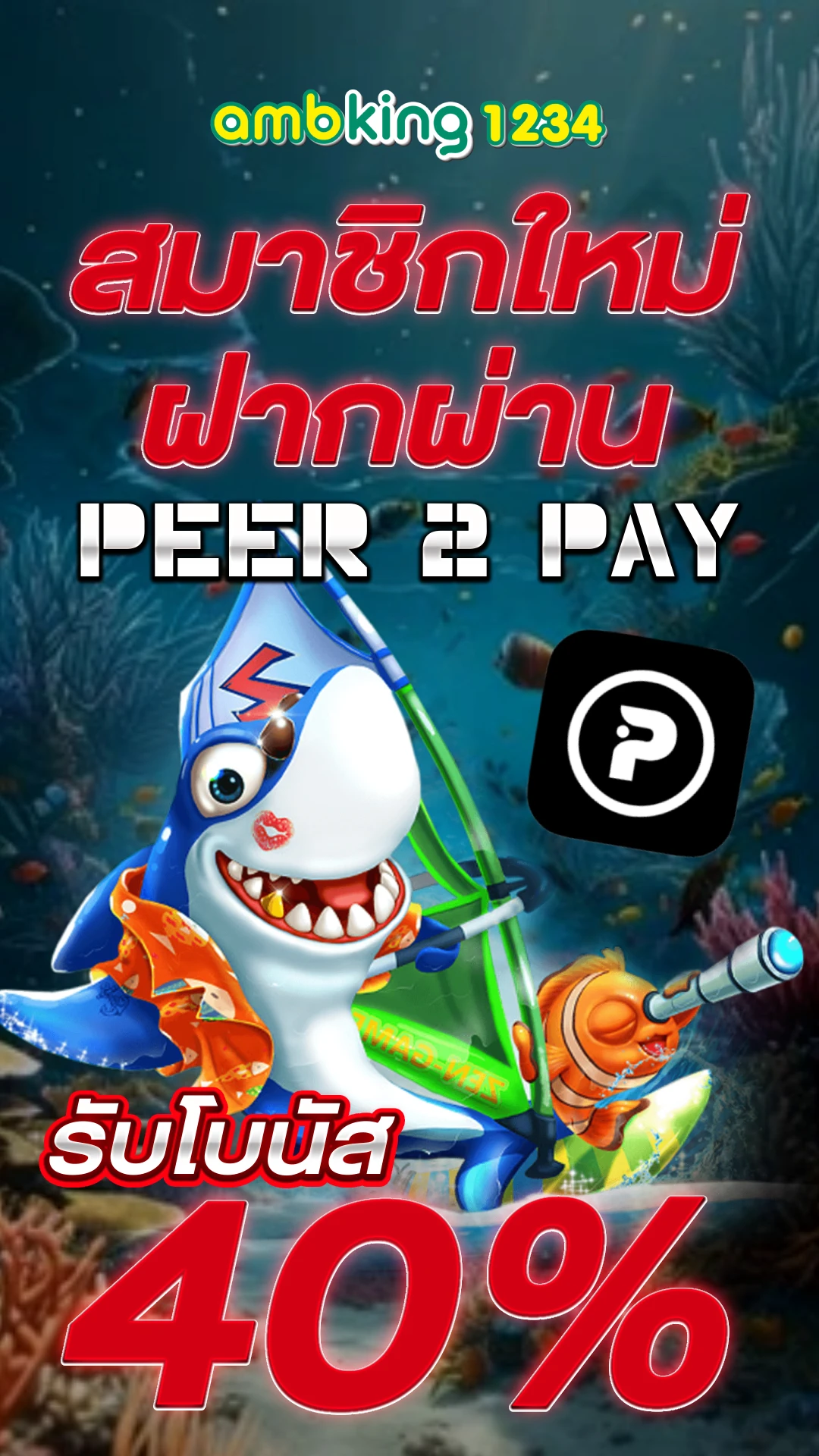 หวยหุ้นไทย